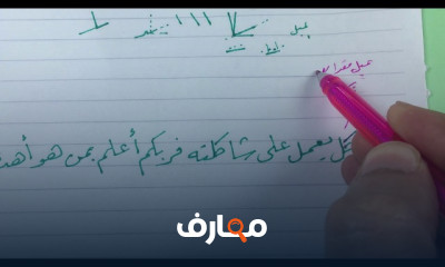 كيفية تحسين خطك بالرقعة للمبتدئين