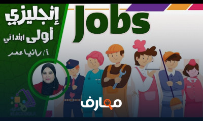 صوتيات الحروف Connect أولى ابتدائي ترم 2