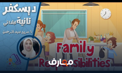 Healthy Foods ديسكفر تانية ابتدائي ترم 1