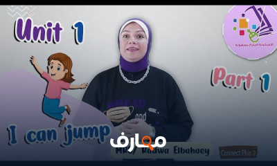 منهج Connect plus كي جي 2 التيرم الأول