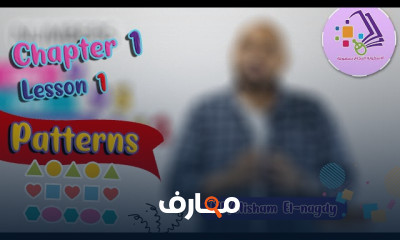 استراتيجيات العد Math ثالتة ابتدائي الترم الأول