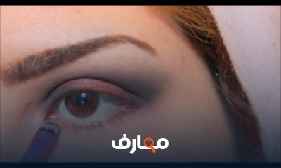 مهارات المكياج