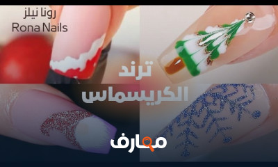 أظافر الكريسماس