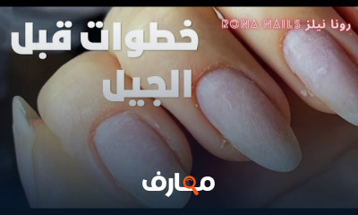 اساسيات الأظافر للمبتدئين