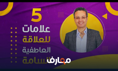 إدارة العلاقات