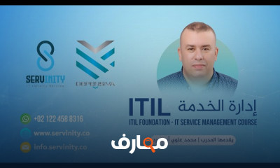 ITIL Foundation Workshop By Eng Mohamed Alwy Abouelward