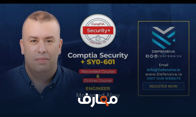 CompTIA Security 601 Arabic Recorded Course By Eng Mohamed Alwy