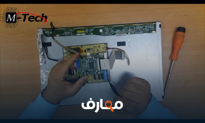 خطوات فحص البور بشاشات العرض LCD