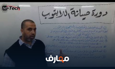 الأجزاء الداخلية والخارجية للابتوب للمبتدئين