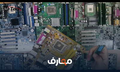 أساسيات لوحات الدوائر المطبوعة PCB