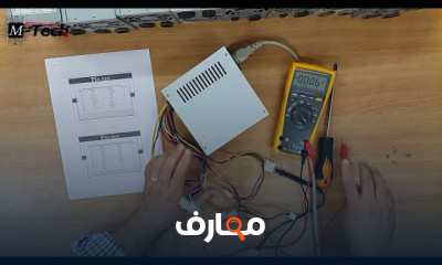 إصلاح وحدات تغذية الحواسيب الشخصية للمبتدئين