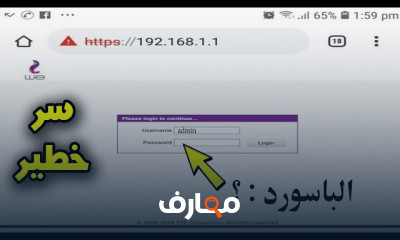 كيفية صيانة راوتر الإنترنت بخطوات بسيطة
