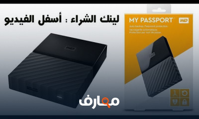تحويل هارد اللابتوب لهارد خارجي بخطوات بسيطة