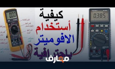 كيفية صيانة الالكترونيات والماذربورد بخطوات بسيطة