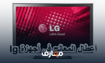 مشكلة الألوان والخطوط فى الشاشة وطرق اصلاحها