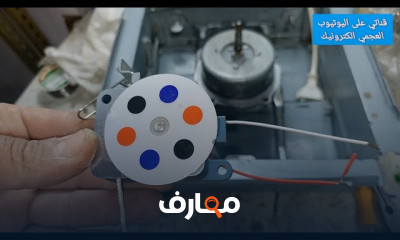 طريقة تغيير مفتاح شفاط توشيبا بخطوات بسيطة