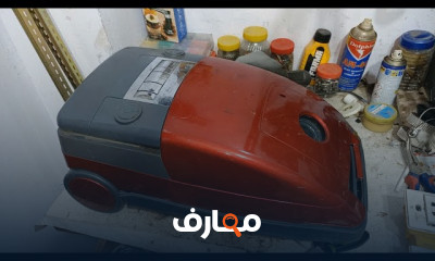 طريقة صيانة أعطال المكنسة الكهربائية للمبتدئين