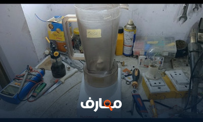 طريقة لحام شفشق الخلاط المشروخ بخطوات بسيطة