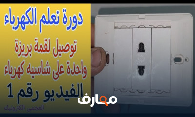 الطريقة الصحيحة لتقشير الأسلاك الكهربائية بدون قطعها