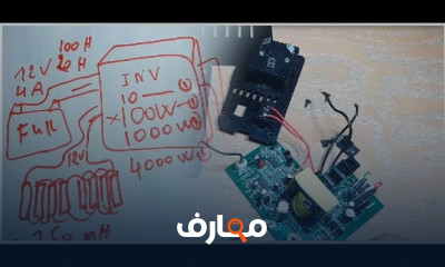 أساسيات صيانة الأنفرتر للمبتدئين