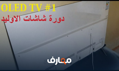 استراتيجيات صيانة شاشات OLED للمبتدئين