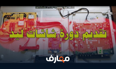 استراتيجيات صيانة شاشات LED للمبتدئين