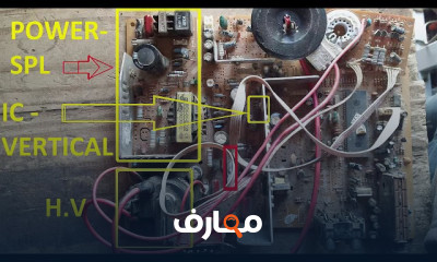 صيانة أعطال التلفاز العادي للمبتدئين