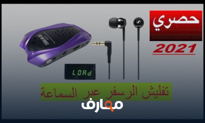 إصلاح أعطال جهاز الاستقبال للمبتدئين