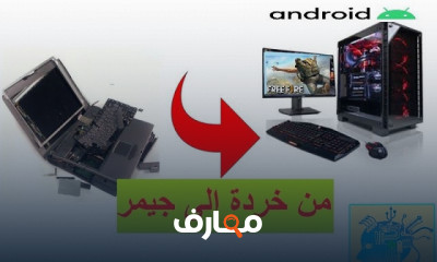 كيفية صنع سوكيت بإيسي البايوس spi 25 bios