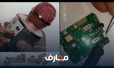 اصلاح هاند فري الموبايل بخطوات بسيطة