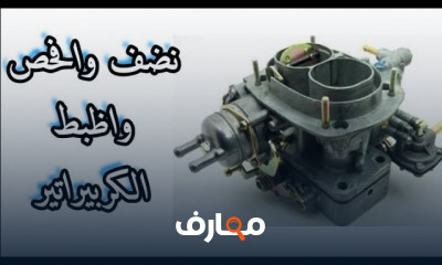 إصلاح ارتفاع حرارة موتور السيارة للمبتدئين