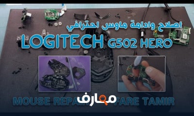 طريقة إصلاح شاشة حاسوب LG للمبتدئين