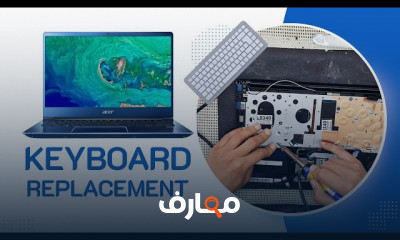 إصلاح لوحة المفاتيح للابتوب بخطوات بسيطة