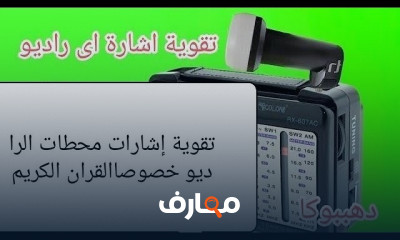 إصلاح أعطال الأجهزة الٱلكترونية للمبتدئين