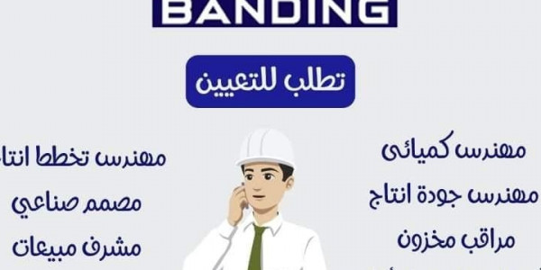 وظائف بشركة جلوبال باندنج براتب يصل ل4000