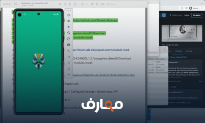 Penetration testing اختبار الاختراق