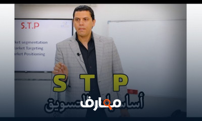 استراتيجيات تسويق المنتجات او المشروع الجديد