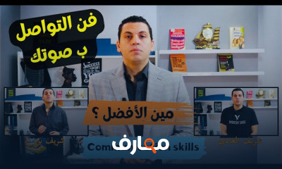 تطوير مهارات التواصل الصوتي للمبتدئين