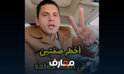 أساسيات البيع للمبتدئين