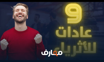 مهارات العمل الحر والوظيفة للمبتدئين