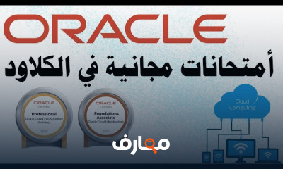 اختبارات فى الكلاود