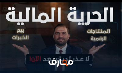 استراتيجيات تسعير المنتجات الرقمية للمبتدئين