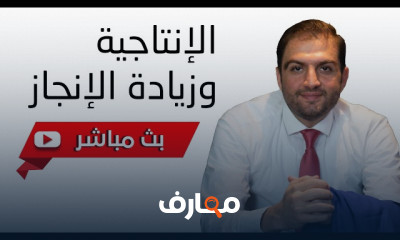 نصائح للتغلب على التسويف وضعف الانجاز