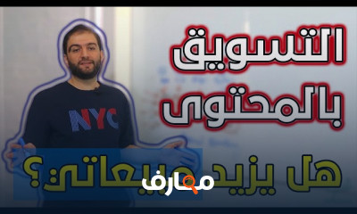 استراتيجية التسويق بالمحتوى بالخطوات الأساسية