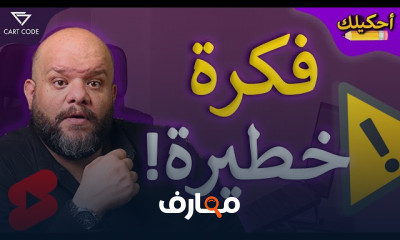 مشاكل التسويق بالعمولة بالحلول