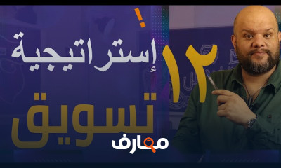 استراتيجيات التسويق بالعمولة للمبتدئين