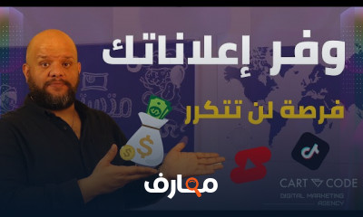 الوصول للجمهور المستهدف بدون إعلانات بطرق فعالة