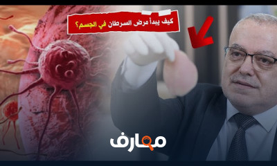 مرض السرطان الأسباب الوقاية والعلاج