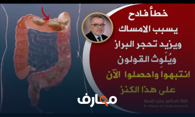 علاج الامساك النهائي