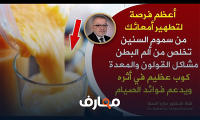 برنامج ديتوكس
